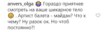 Очередное откровение скандального танцора Полунина поразило украинцев